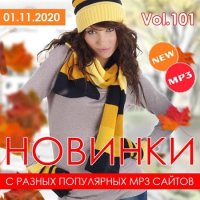 Новинки С Разных Популярных MP3 Сайтов Vol.101 (2020) MP3