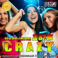 crazyДвиж number chetyre (2020) MP3