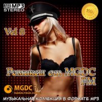 Ремиксы от MGDC FM Vol.8 (2020) MP3