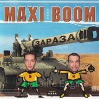 Maxi Boom-Зараза