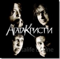 Агата Кристи-Избранное / Скаzки (Box Set, 4 LP)