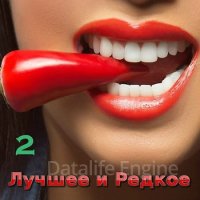 VA-Лучшее и Редкое. Vol.2