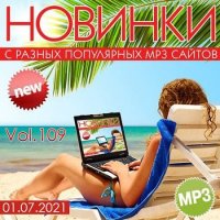 Новинки С Разных Популярных MP3 Сайтов Vol.109 (2021) MP3