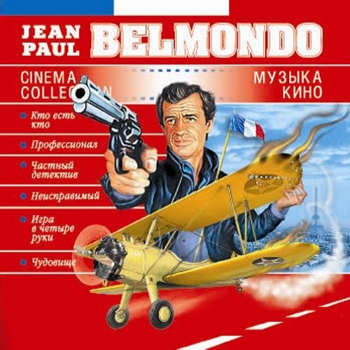 VA-Cinema Collection: Jean Paul Belmondo